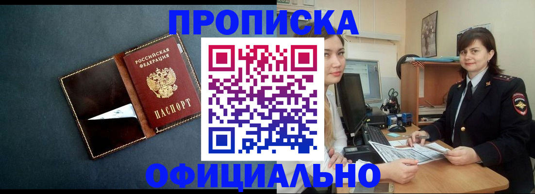 временная регистрация поиск в Исилькуле