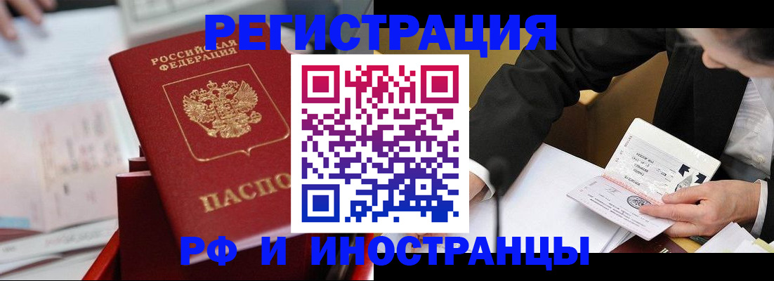 временная регистрация поиск в Исилькуле