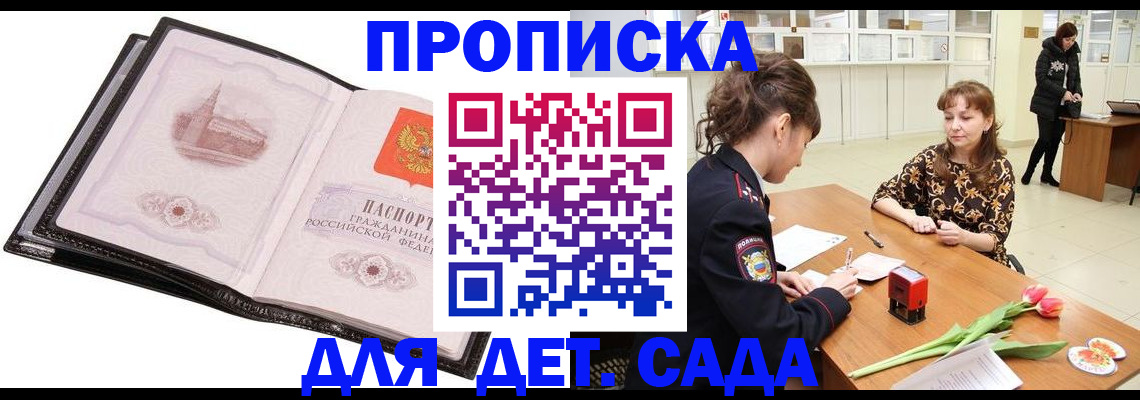 временная регистрация купить в Исилькуле